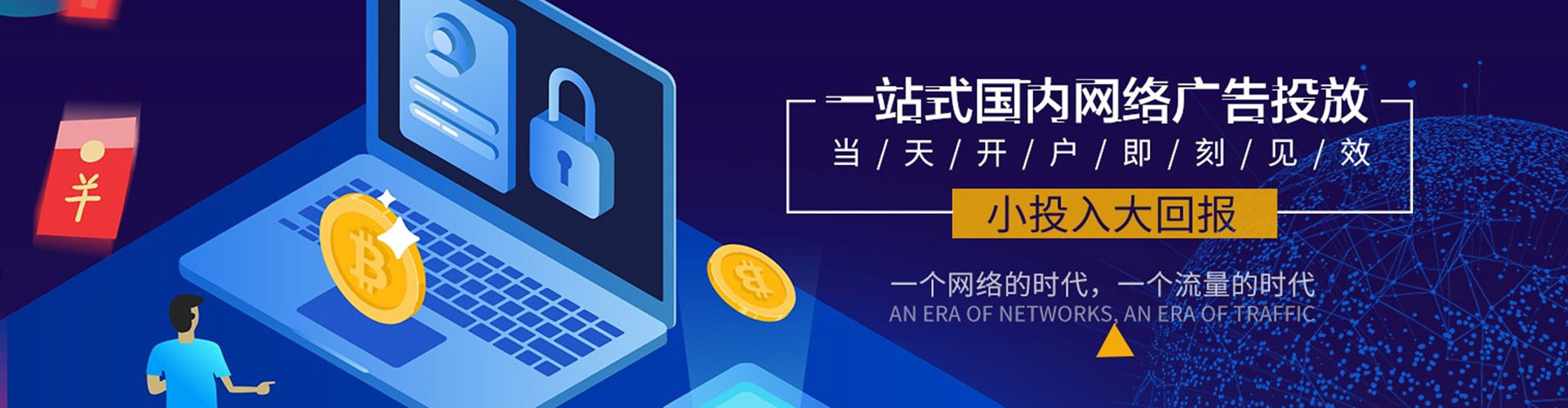 利通sem运营